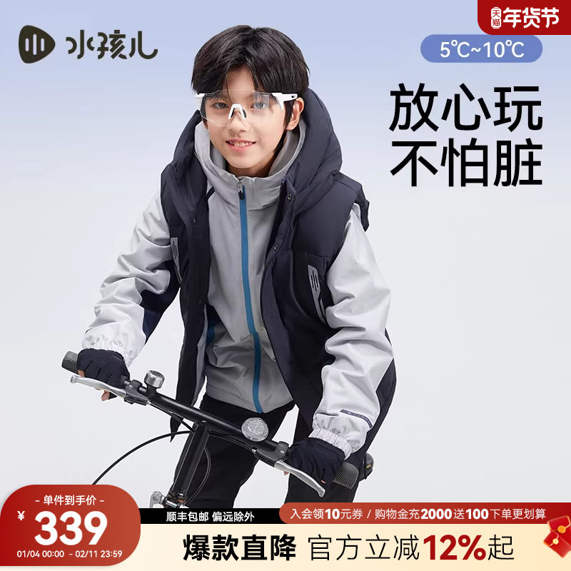 【三防羽绒】水孩儿儿童马甲背心秋冬新男女童坎肩鸭绒外套,童装/婴儿装/亲子装,羽绒马甲,淘宝优惠券,粉丝福利购,淘宝优惠卷