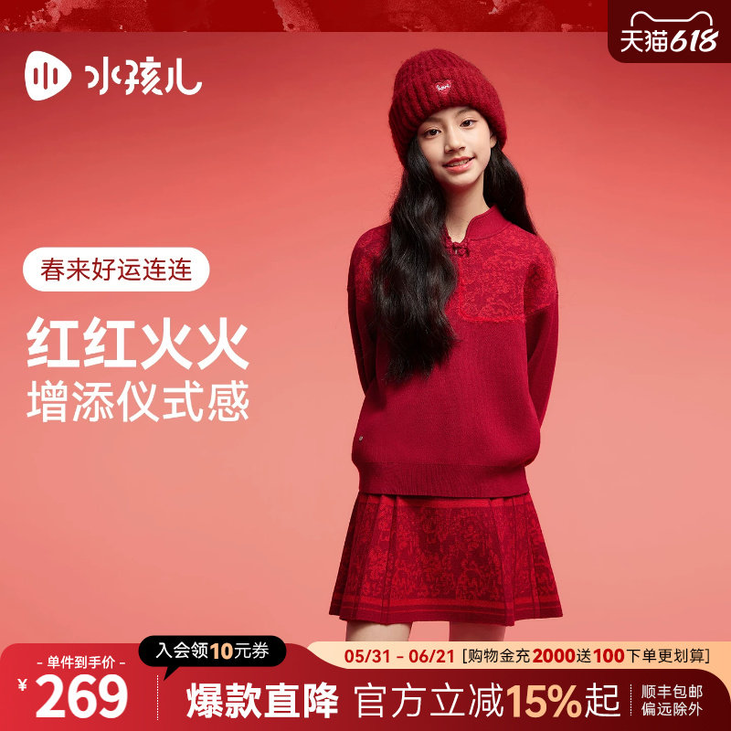 水孩儿女童套装红毛衣裙子两件套