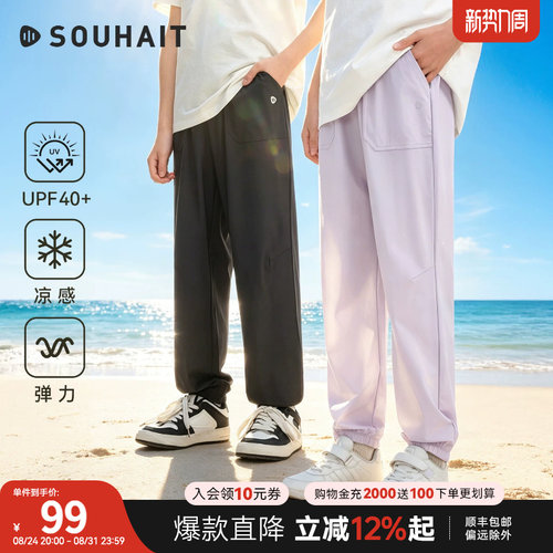 水孩儿夏季凉感长裤物理防蚊裤