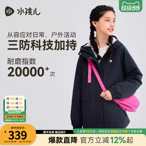 水孩儿三防棉服女大童厚夹棉外套