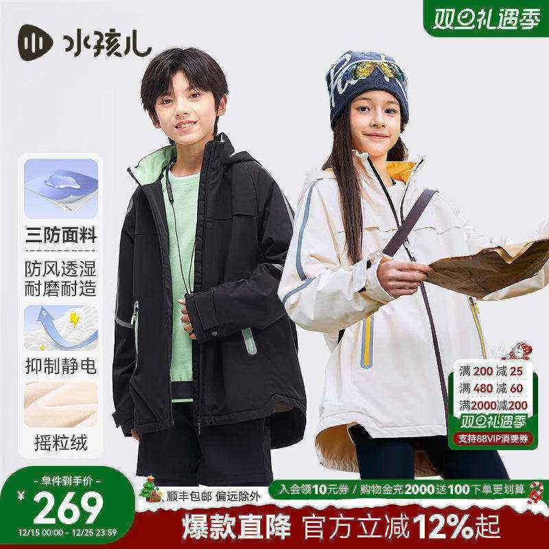 [三防透湿]水孩儿儿童外套秋冬装新品男女童冲锋风衣亲子薄绒上衣