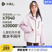 青少年三防加绒厚风衣初中生上衣 新款 水孩儿童装 外套女孩2026春装