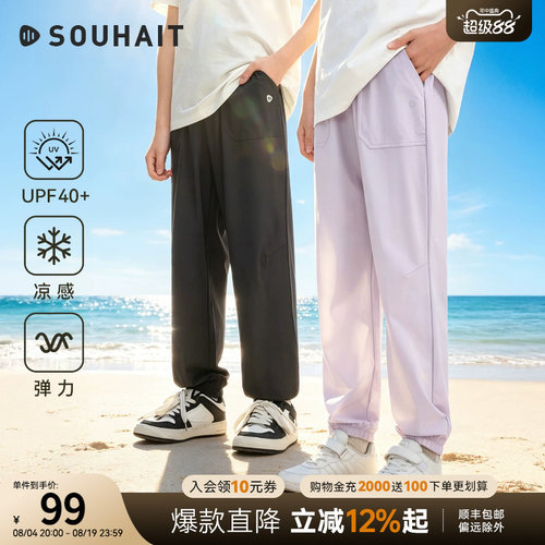 水孩儿夏季凉感长裤物理防蚊裤