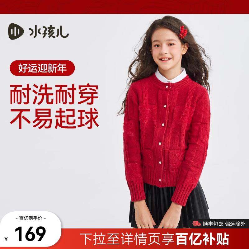 水孩儿女童毛衣2025秋冬装新品圆领针织衫新年红色男童开衫外套