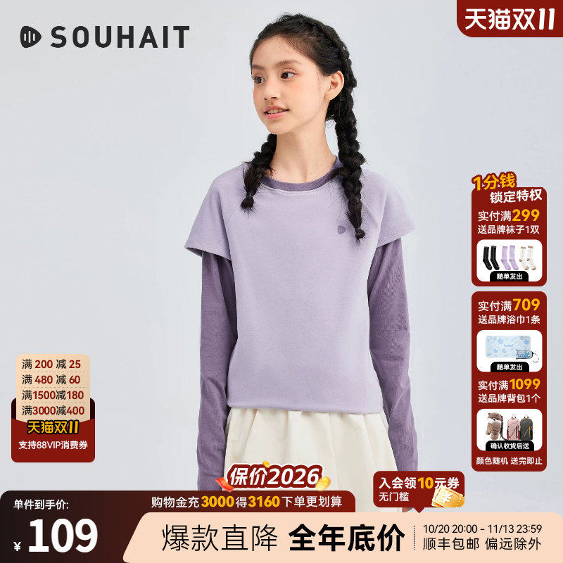 水孩儿男女童长袖T恤弹力打底衫