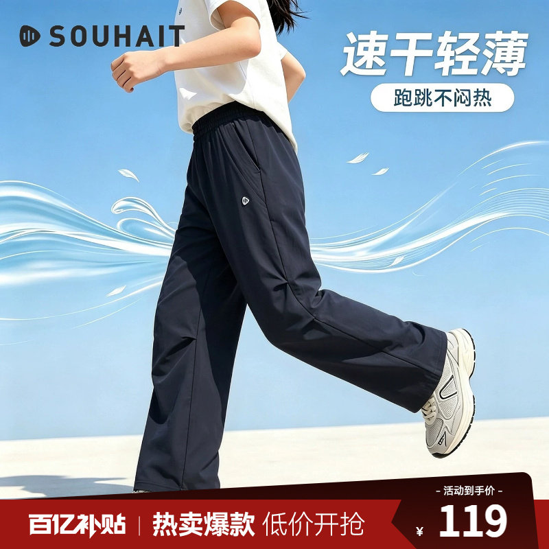 水孩儿女童裤子2026秋季童装针织速干长裤夏轻薄男童阔腿伞兵裤