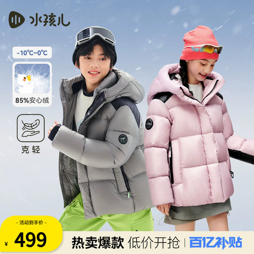 【秒杀】水孩儿青少款羽绒服短款