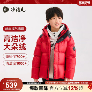 水孩儿童装羽绒服女大童2025秋冬新品洋气泡芙羽绒衣男童厚外套