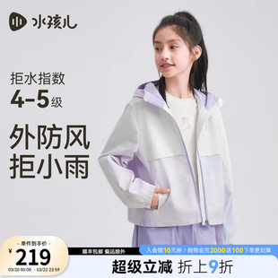 水孩儿童装女童外套薄款热销春装新品大童小清新上衣夹克三防风衣