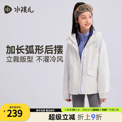 水孩儿女童外套防泼水透湿薄风衣