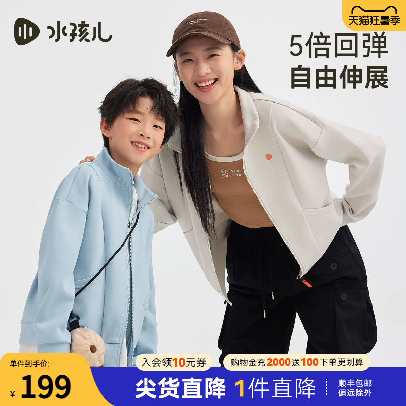 水孩儿儿童外套亲子高弹运动上衣