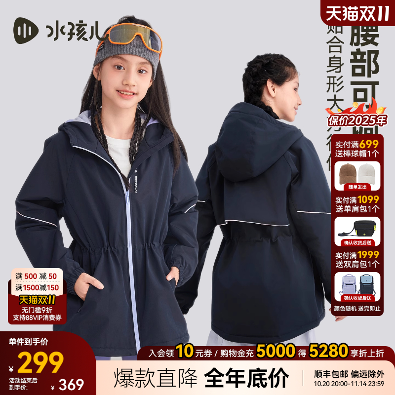 水孩儿童装加绒外套女童2025秋季新品中大童三防透湿厚风衣y