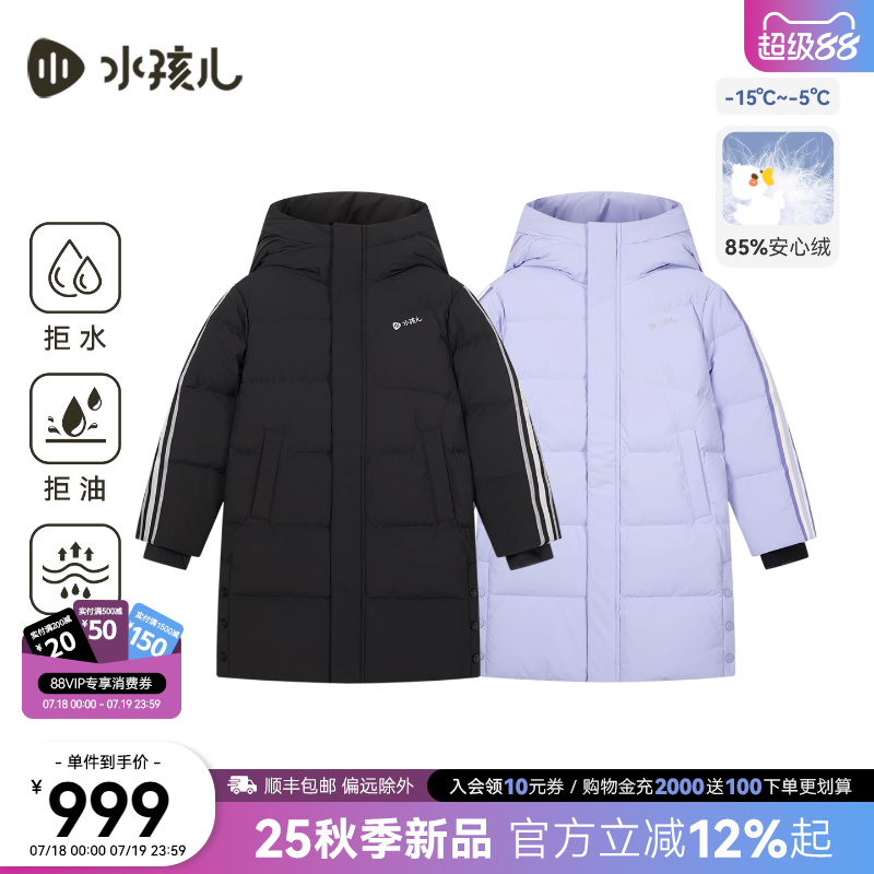 水孩儿童装长款羽绒服保暖厚外套