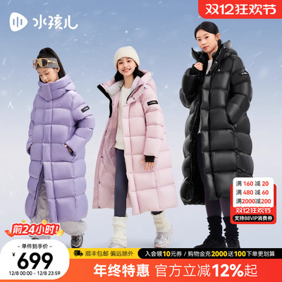 [亲子鹅绒服]水孩儿加长款羽绒衣