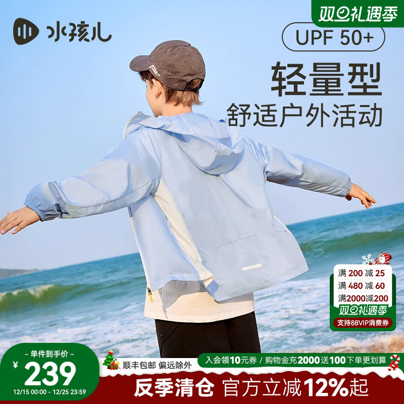 水孩儿儿童防晒衣男童轻薄外套女童空调服2025夏装新品大童皮肤衣