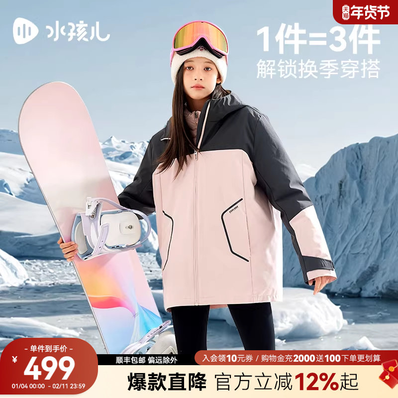 水孩儿儿童羽绒服可拆卸秋冬装新品男童三合一外套女童羽绒衣,童装/婴儿装/亲子装,羽绒服,淘宝优惠券,粉丝福利购,淘宝优惠卷