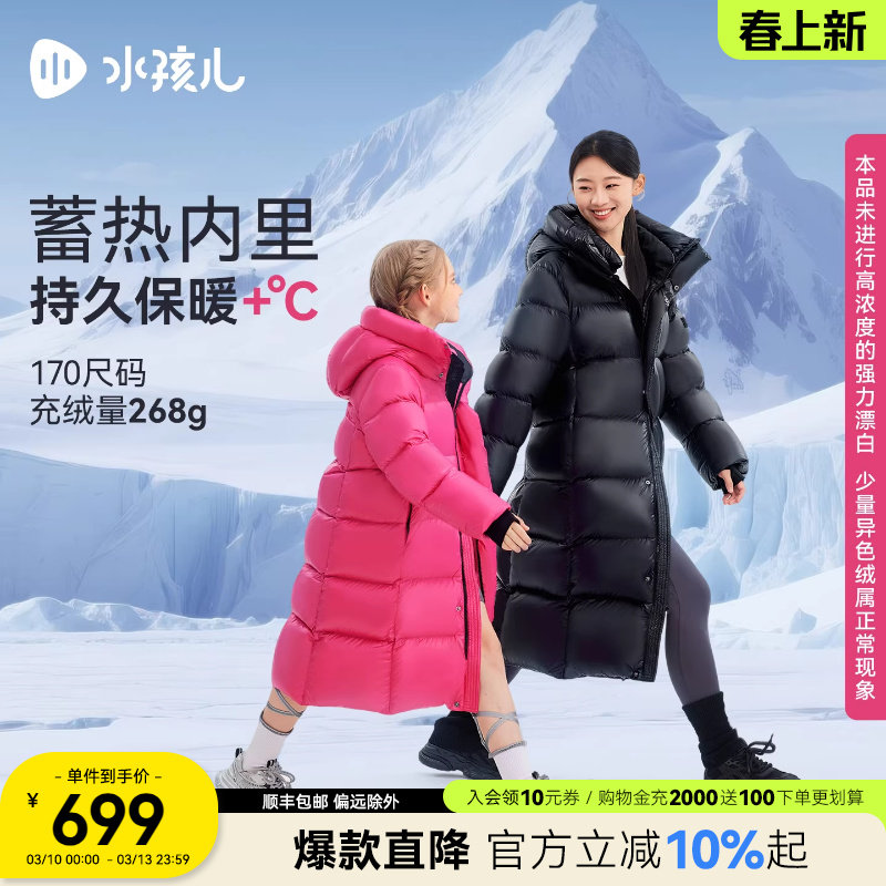 [鹅绒服加长款]水孩儿青少年羽绒外套男女童冬季新品亲子儿童服