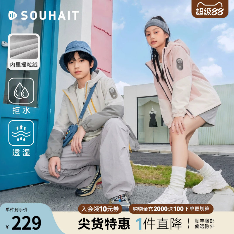 水孩儿童装外套加绒2026秋冬新款女大童冲锋上衣小男孩三防厚风衣