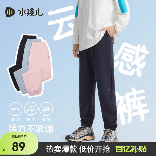 水孩儿童装运动长裤中大童薄裤子