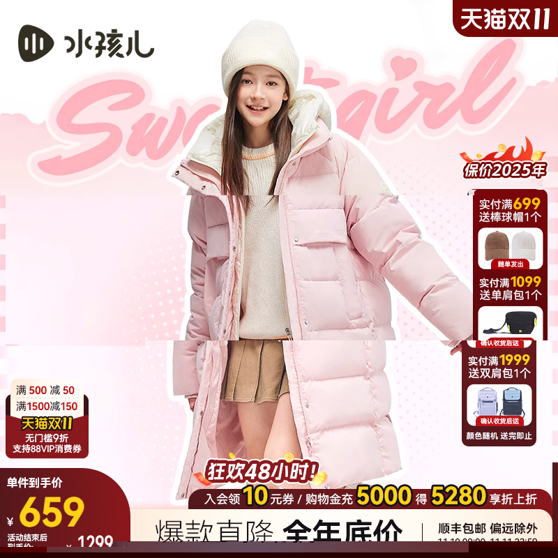 水孩儿女童羽绒服长款三防鸭绒衣