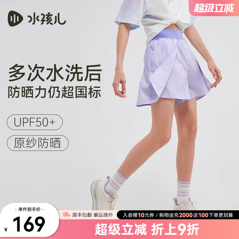 【棉感防晒】水孩儿女童短裤2025春夏装新品大童运动风弹力网球裤