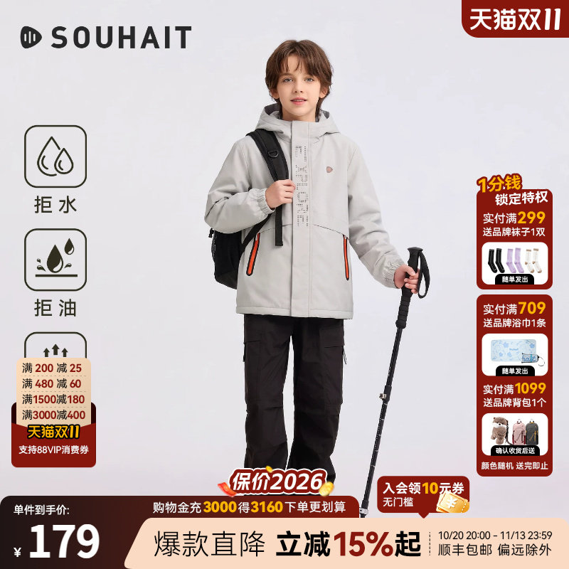 水孩儿童装外套加绒26春秋冬季新品女大童厚风衣三防户外男童上衣