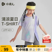 [凉感防晒T恤]水孩儿女童圆领衫短袖超好看夏装新品弹力冰皮上衣