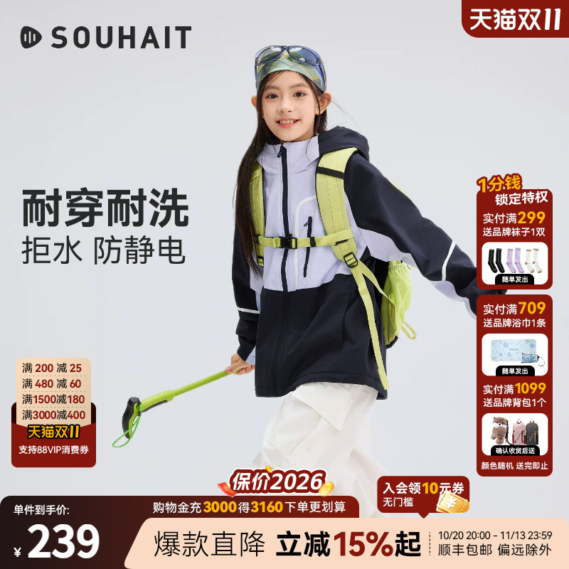 水孩儿女童外套2026秋冬新款男童无氟拒水风衣大童摇粒绒厚外套