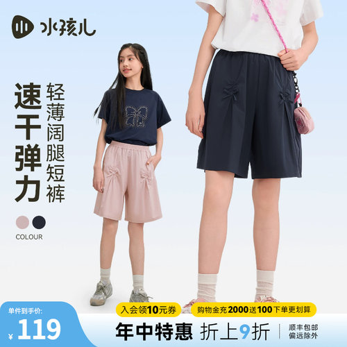 水孩儿童装速干短裤女夏季阔腿裤