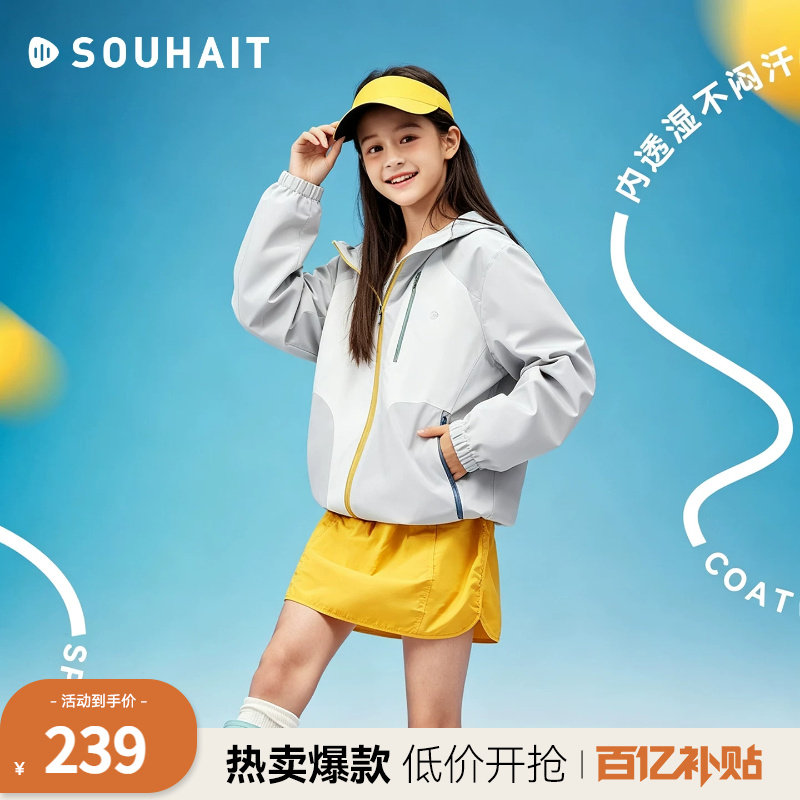 [拒水耐磨]水孩儿童装女童外套薄男26春秋季新款亲子冲锋风衣大码