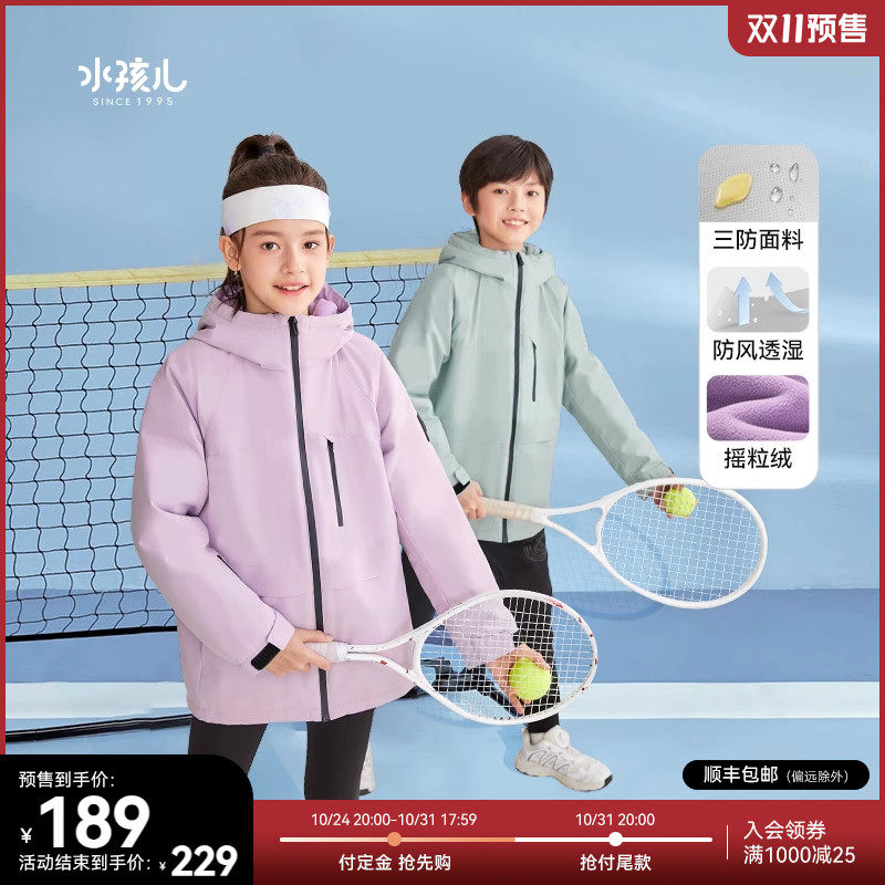 【预售】水孩儿儿童外套加绒2023秋冬装新品男童上衣女童三防风衣高性价比高么？