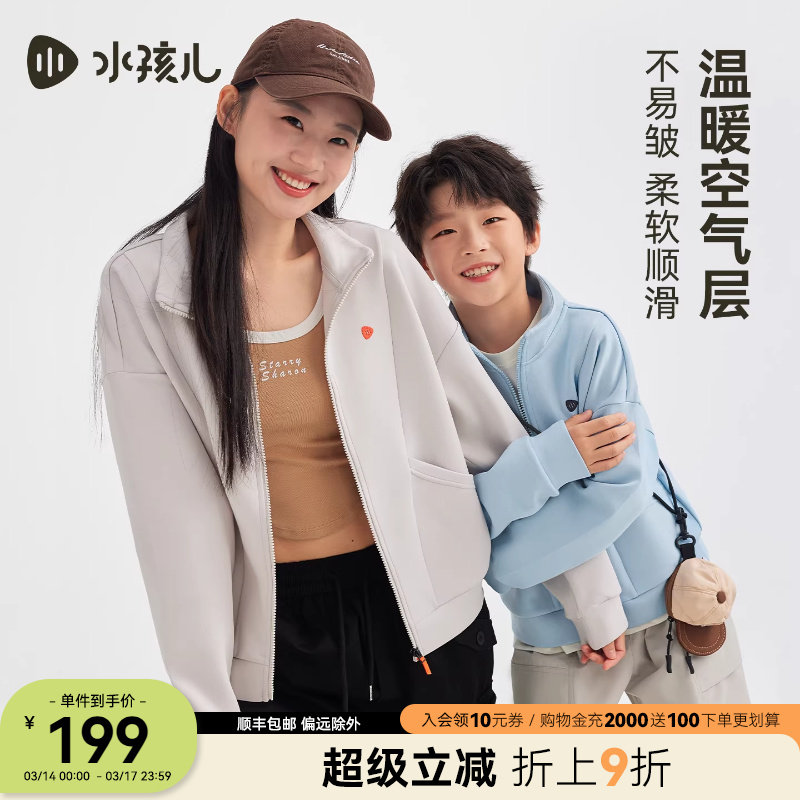 水孩儿童装外套女大童红色2026春季新品男童立领运动上衣亲子夹克