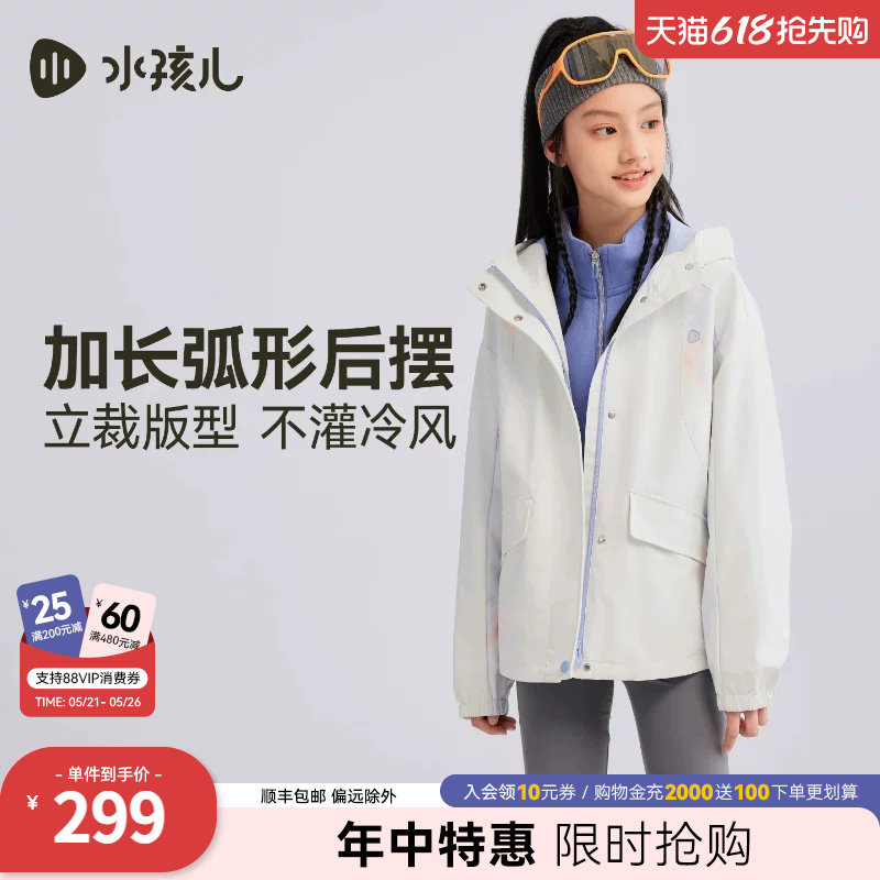 水孩儿女童外套薄热销秋季新品大童防泼水透湿风衣连帽上衣