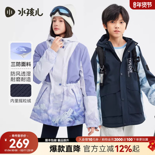 水孩儿童装加绒外套女童2025新款秋冬风衣男童三防保暖厚上衣拼色
