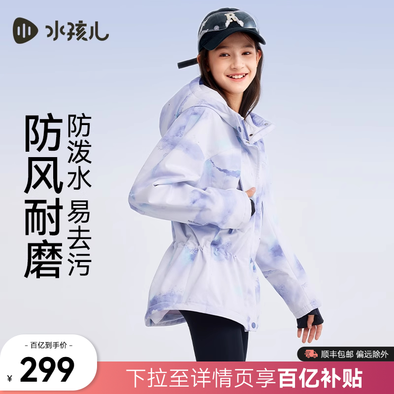 水孩儿童装女童外套厚2025秋冬青少年风衣加绒印花小学生三防上衣