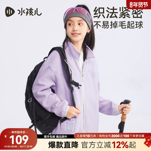 水孩儿童装摇粒绒外套女童2025秋冬新品男童保暖立领上衣叠穿内搭