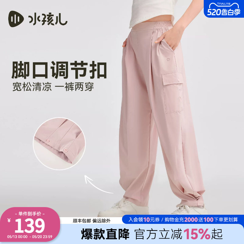 水孩儿童装速干长裤女童2026夏季新品透气高弹薄款裤子男童休闲裤