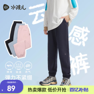 水孩儿童装薄款长裤女2026春夏新款男童透气运动裤中大童棉感裤子