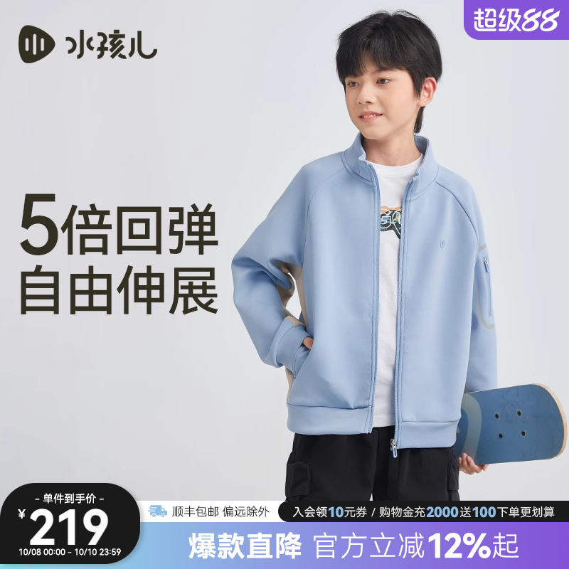 水孩儿童装儿童外套秋冬季新品男童立领夹克衫女大童弹力运动上衣