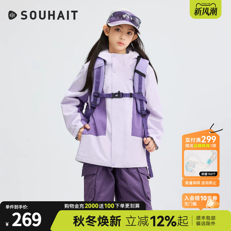 水孩儿男女大童透湿防风拒水外套