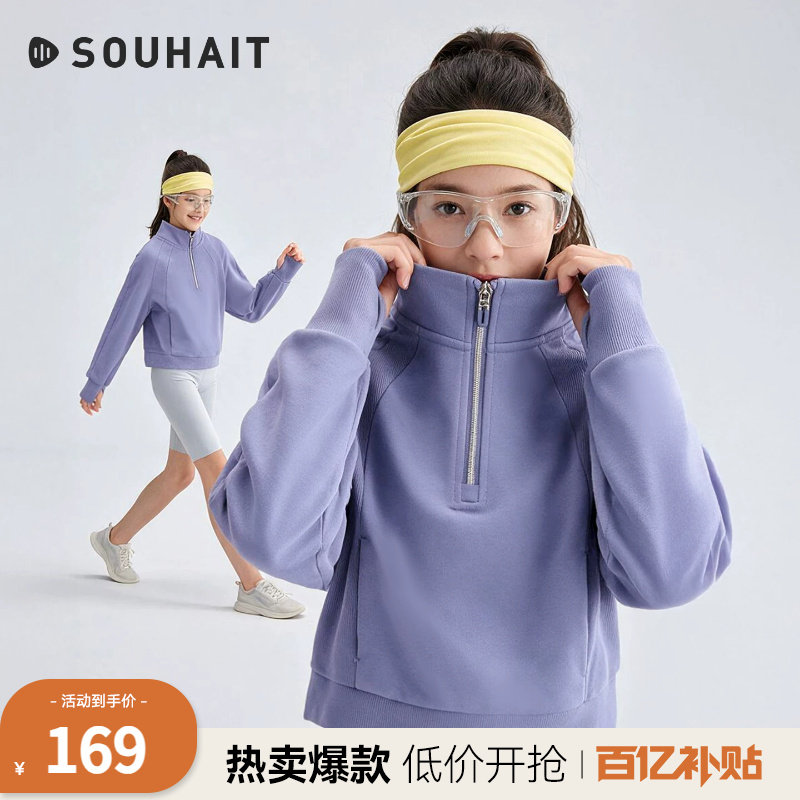 水孩儿童装女童卫衣秋装中大童女孩运动风套头衫休闲立领上衣