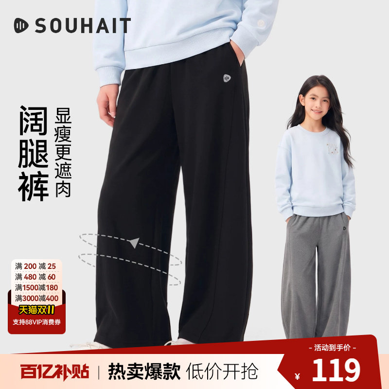 水孩儿男女童阔腿裤宽松弯刀裤子