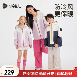水孩儿童装三防外套女童2026新款春秋男童户外拼色厚风衣冲锋上衣
