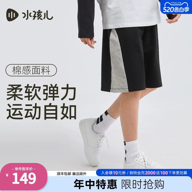 水孩儿童装男童短裤热销夏装新品中大童针织五分裤休闲裤男宝裤子
