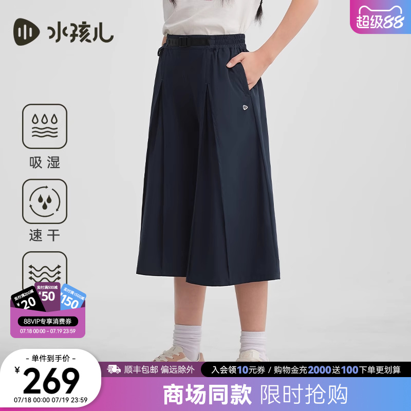 水孩儿女童速干短裤七分阔腿裤