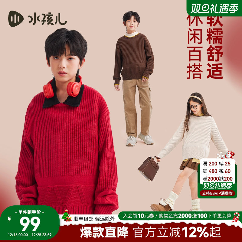 [亲子装]水孩儿童装毛衣女春秋冬新款男童保暖针织衫时尚红色线衣