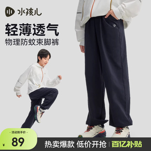 运动裤 水孩儿女童长裤 子 男大童薄款 物理防蚊裤 透气2026夏季 新品