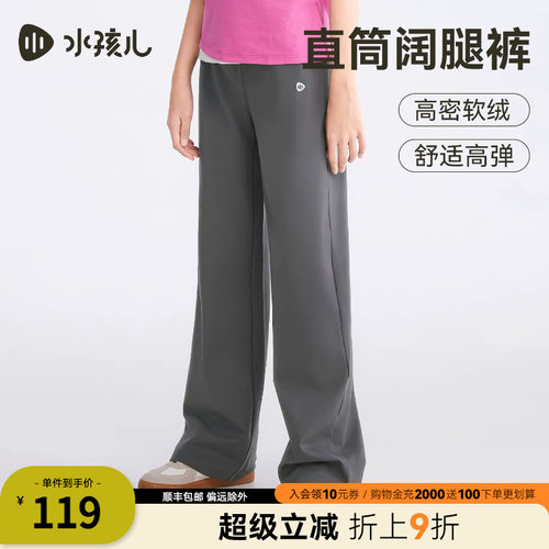 水孩儿童装薄绒裤子中大童休闲裤