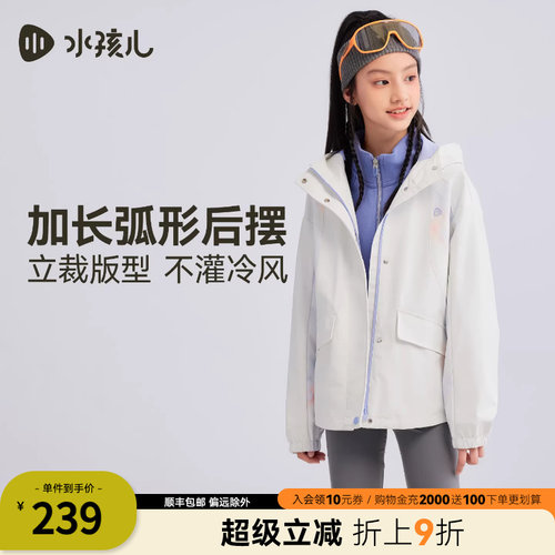 水孩儿女童外套防泼水透湿薄风衣