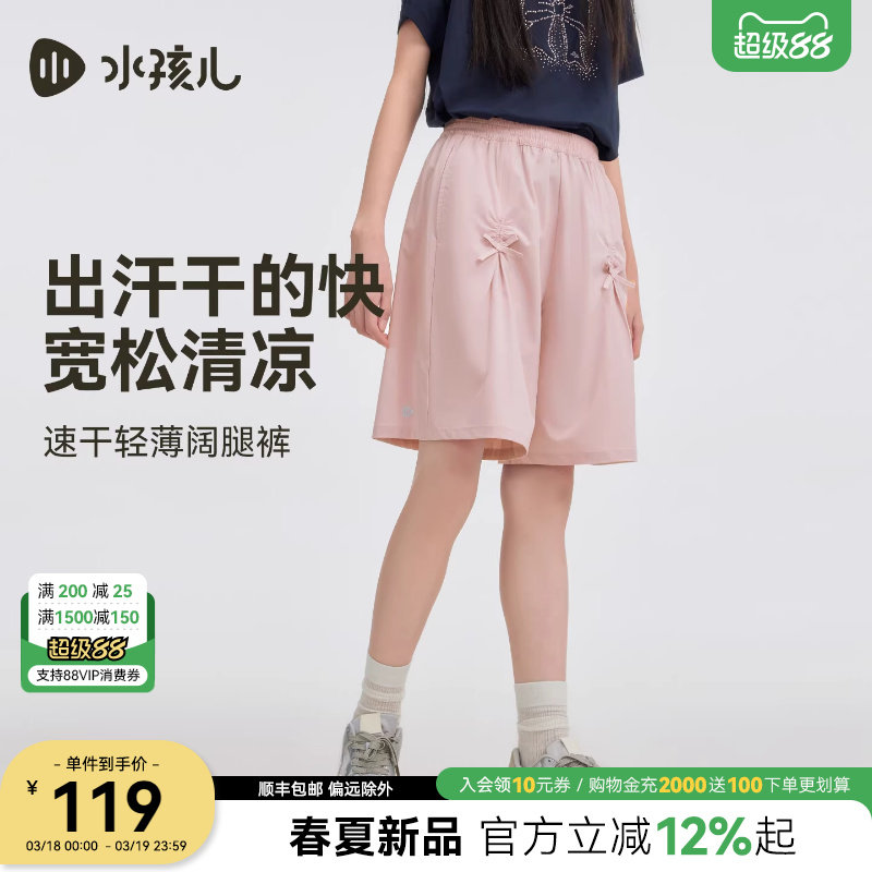 水孩儿童装速干短裤女童2026夏季新款高弹力阔腿裤大童透气薄裤子